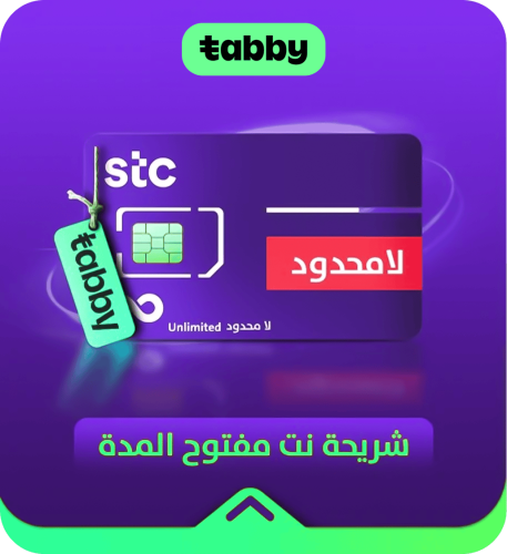 تجديد شريحه نت مفتوح سنه ضمان