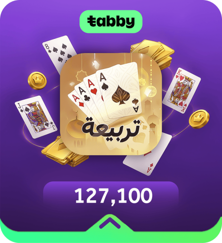 127,100 ذهب – تربيعة بلوت (Tarbi3ah Baloot)