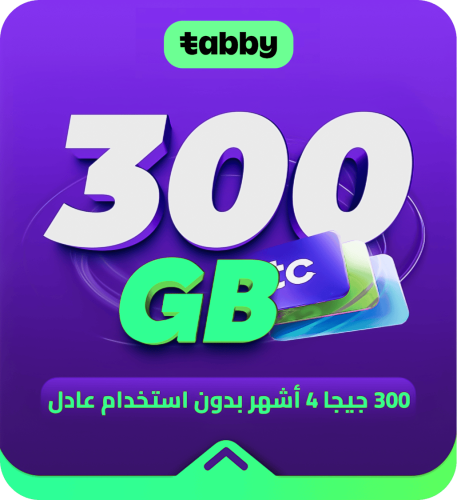 300 جيجا 4 شهور بدون استخدام عادل