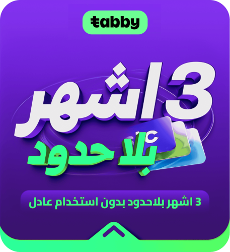 3 شهور بلا حدود بدون استخدام عادل