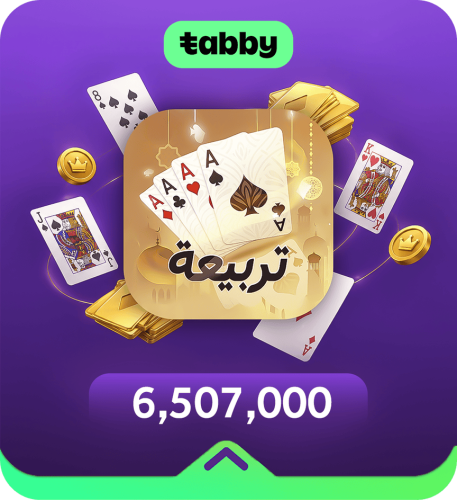 6,507,000 ذهب – تربيعة بلوت (Tarbi3ah Baloot)