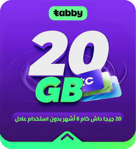 20 جيجا داش كام 6 اشهر بدون استخدام عادل
