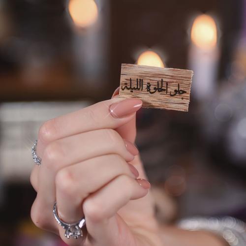 بخور مع الكتابة بالليزر