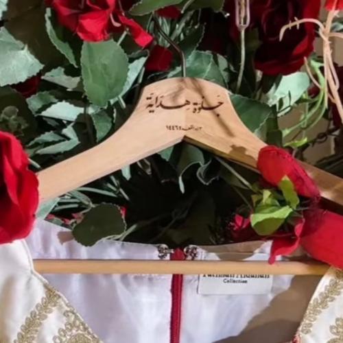 علاقة مع حفر الأسماء