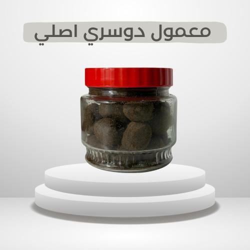 12 علبه بالجمله المعمول الدوسري