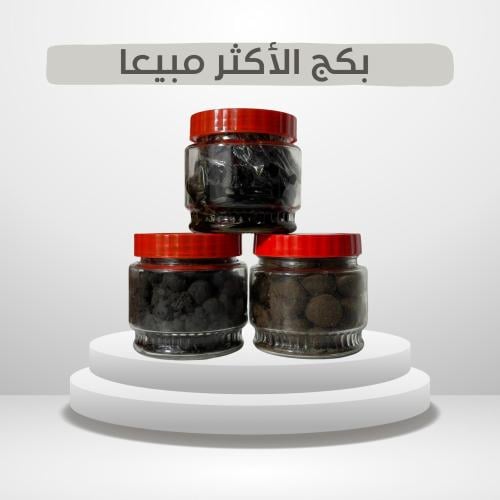 البكج الاكثر مبيعاً (مسقى دوسري وسط - معمول دوسري...