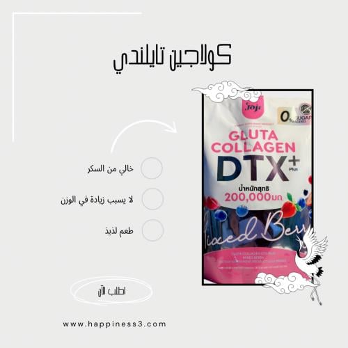 كولاجين تايلندي