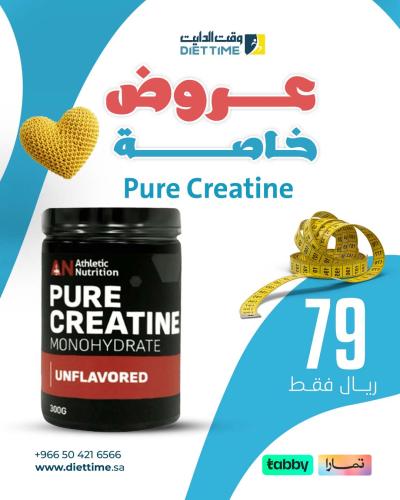 عروض فلاش - اثيليتك كرياتين غير منكهه