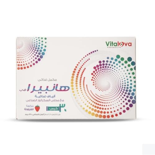 هانبيرا - مكمل غذائي