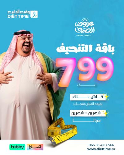 عضوية التوفير