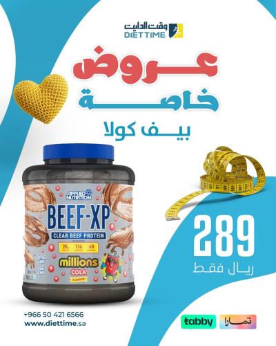 بيف إكس بي Bapplied nutrition beef xp
