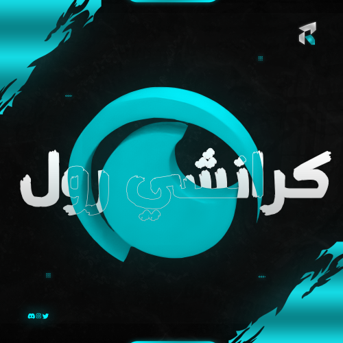 كرانشي رول
