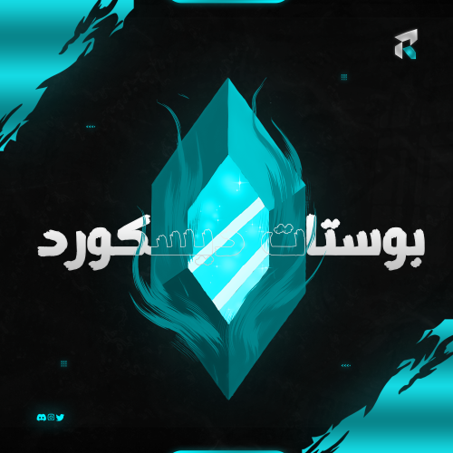 Discord Boost | بوستات دسكورد