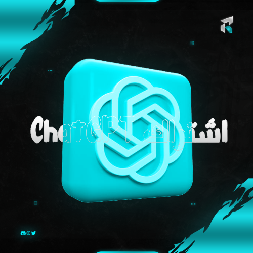 الذكاء الاصطناعي ChatGPT (شهر)