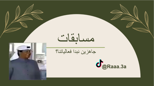 مسابقات بوربوينت 1