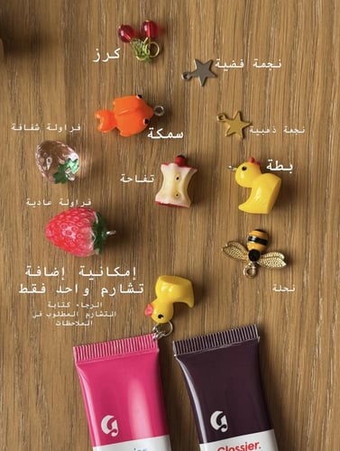 Glossier Strawberry Balm Dotcom