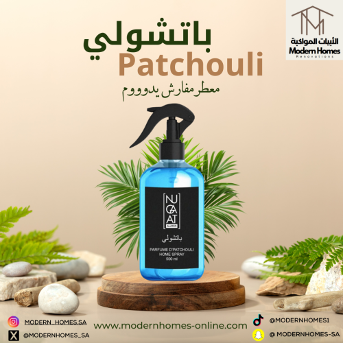 معطر مفارش باتشولي Patchouli 500 ML