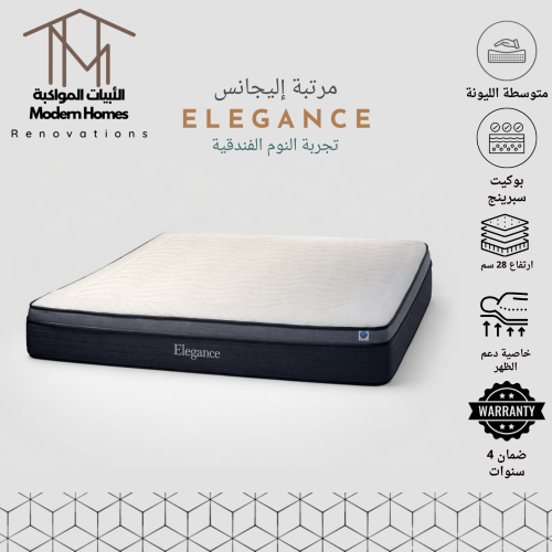 مرتبة إليجينس Elegance (اختر المقاس)
