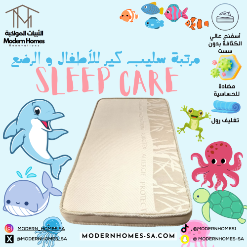 مرتبة نوم للأطفال الرضع - سليب كير مضادة للحساسية...