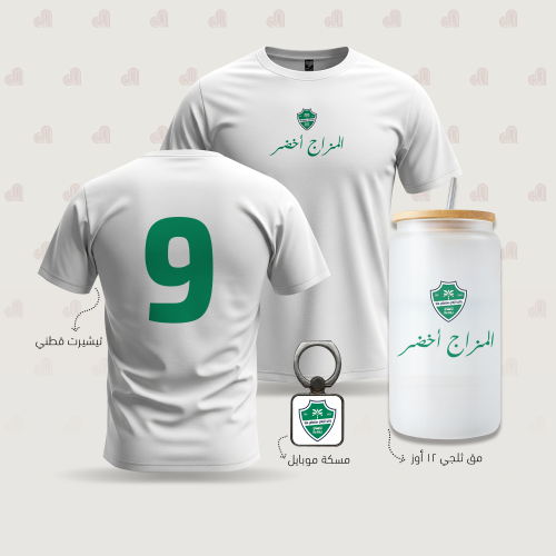 باكيج المزاج أخضر (نادي الأهلي)