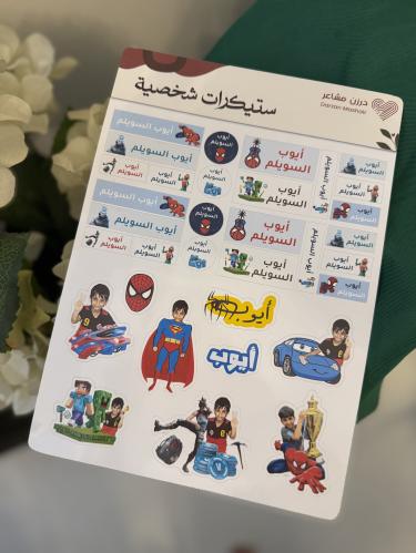 ستيكرات مكس(اسماء + كرتون )