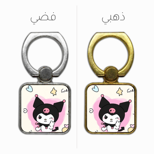 مسكة كرومي 1