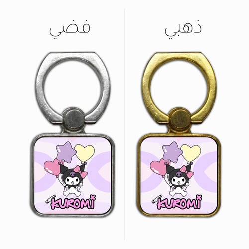 مسكة كرومي2