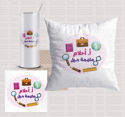 باكيج المعلم/ة ١