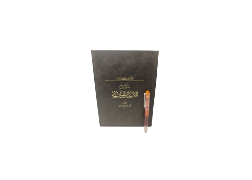 كتاب الأمتاع و المؤانسة