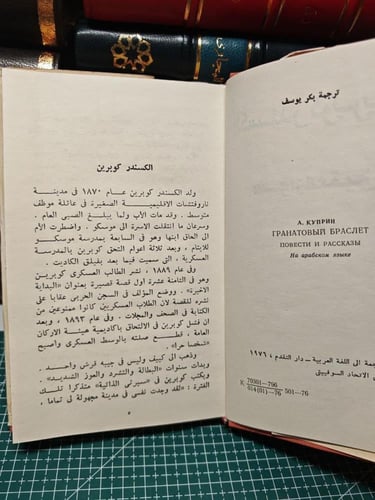 سوار العقيق