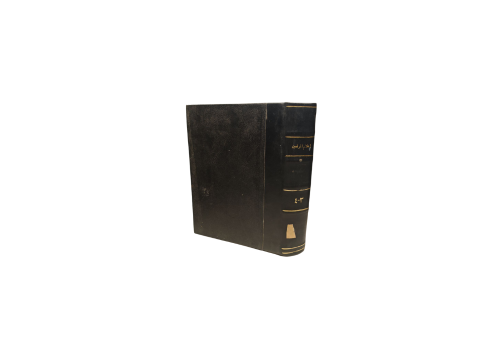 كتاب أعلام الموقعين عن رب العالمين