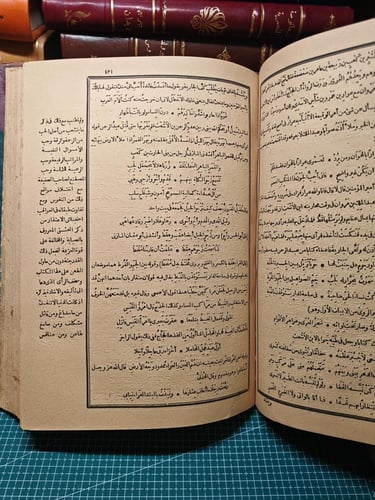 الكامل للمبرد