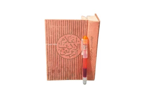 سِوار العقيق