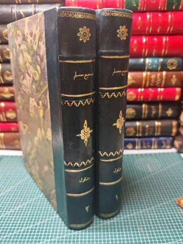 صحيح مسلم مشكول