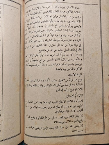 كتاب ألف وصفة وصفة