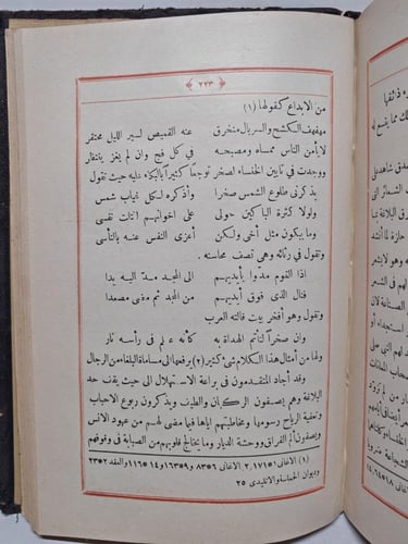 حضارة الاسلام في دار السلام