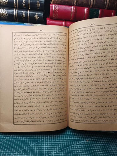 كتاب الفقه الأكبر