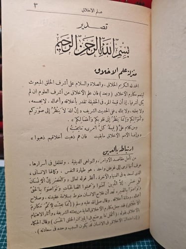 الخلق الكامل