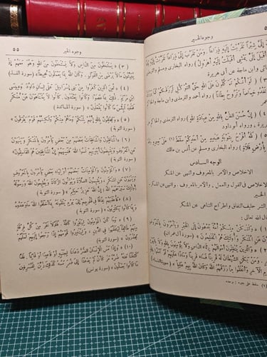 الخلق الكامل