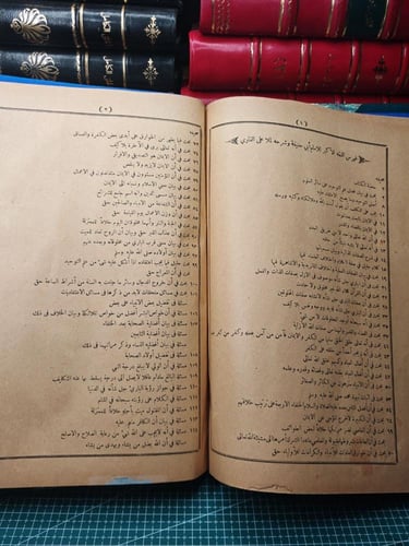 كتاب الفقه الأكبر