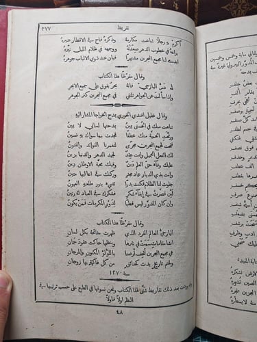 كتاب مجمع البحرين