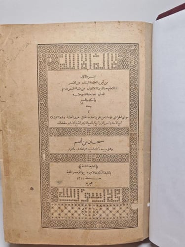 تجريد العلامة البنانى