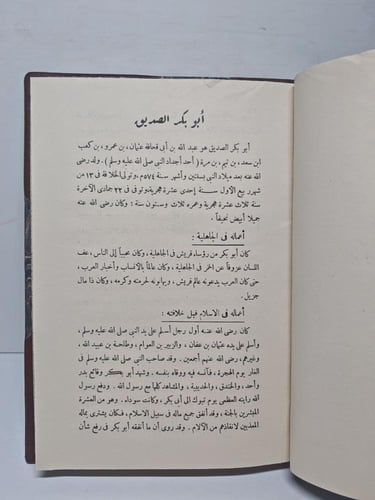 ابطال الفتح الأسلامي من العرب و الترك