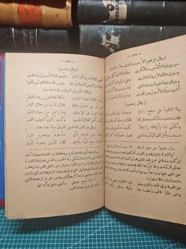 سلطان الغرام حب وعشق وهيام