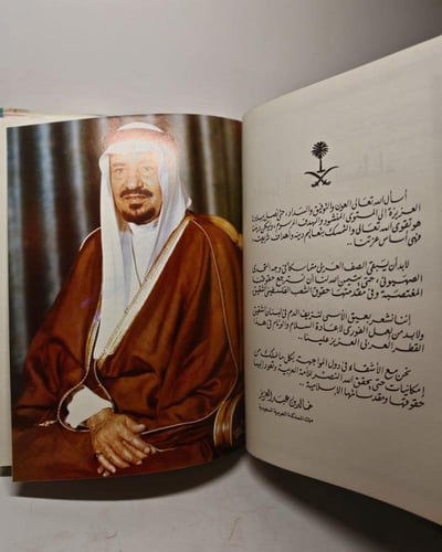 السجل الذهبي