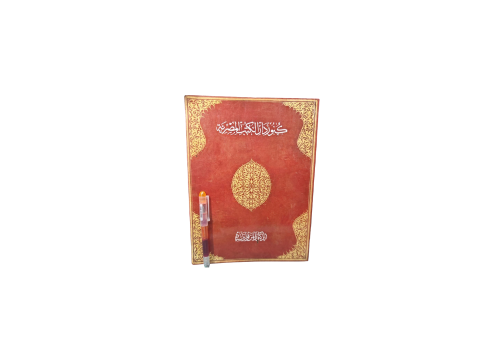 كنوز دار الكتب المصرية