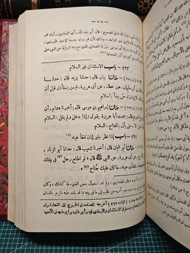 الأدب المفرد