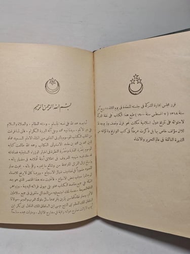 تاريخ دولة سلجوق