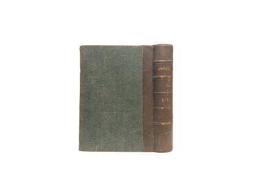 كتاب زاد المعاد
