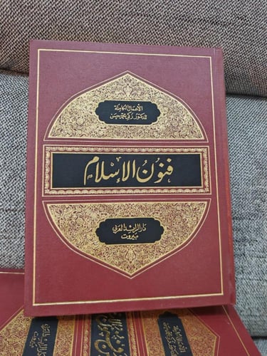 الأعمال الكاملة زكى محمد حسن